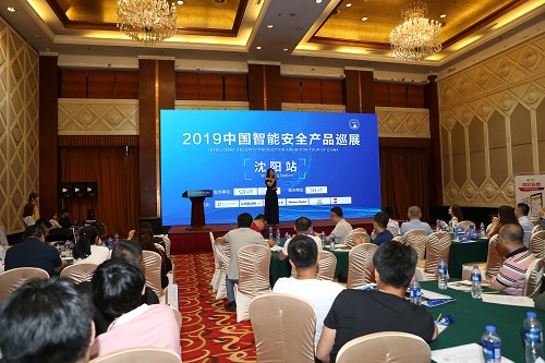 2019中国智能安全产品巡展沈阳站圆满落幕 推动东北安防产业升级