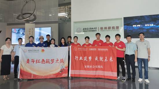 行业筑梦，成就未来——网信院与外国语学院赴杭州开展暑期社会实践暨访企拓岗活动